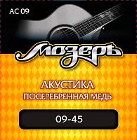 Мозеръ AC 09 Струны ак. (009-045)